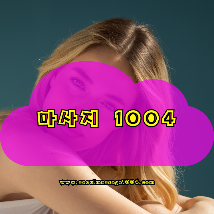 강화군 출장마사지 지역 안내 이미지