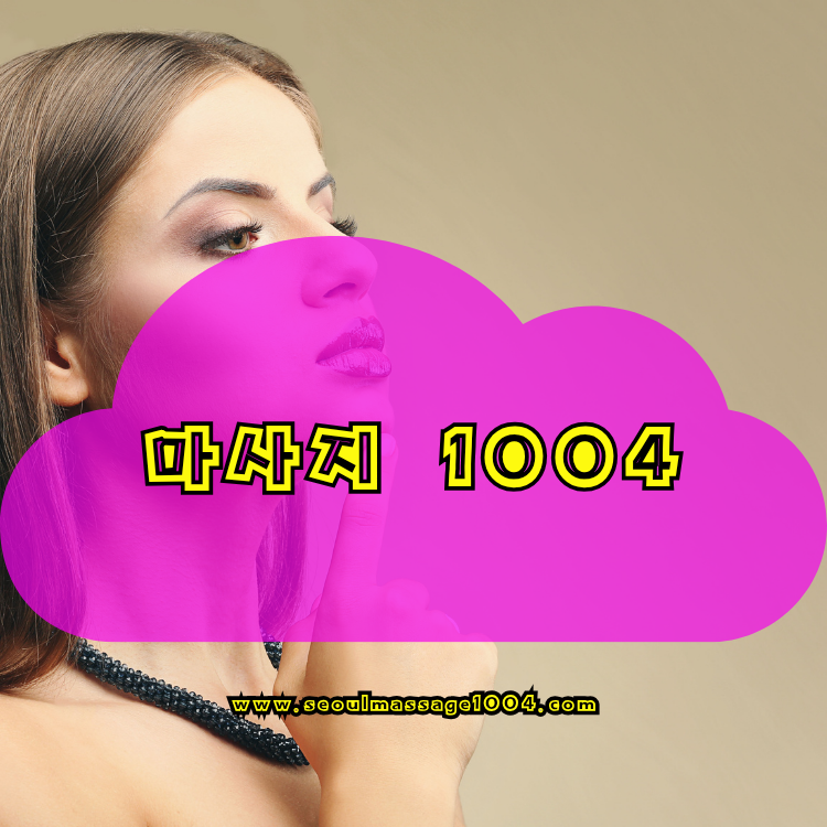 검단구 출장마사지 지역 안내 이미지
