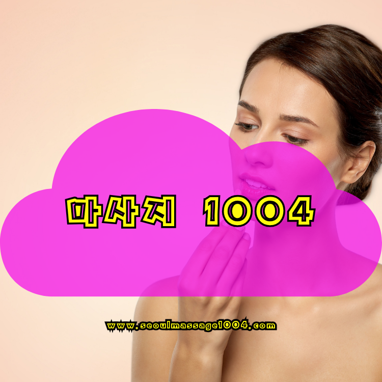계양구 출장마사지 지역 안내 이미지