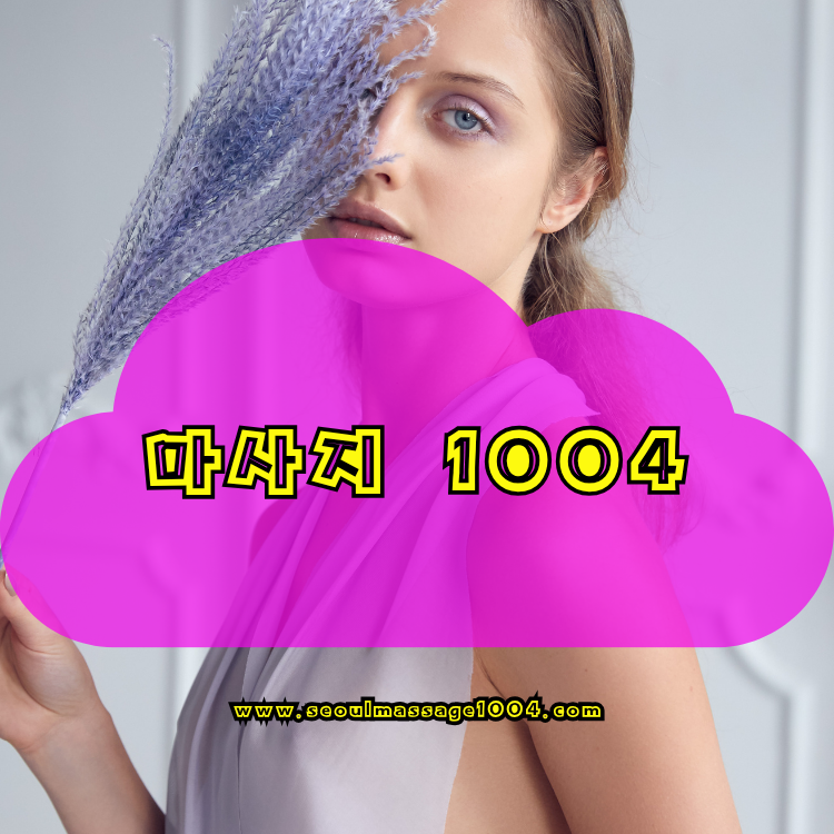 광명 출장마사지 지역 안내 이미지