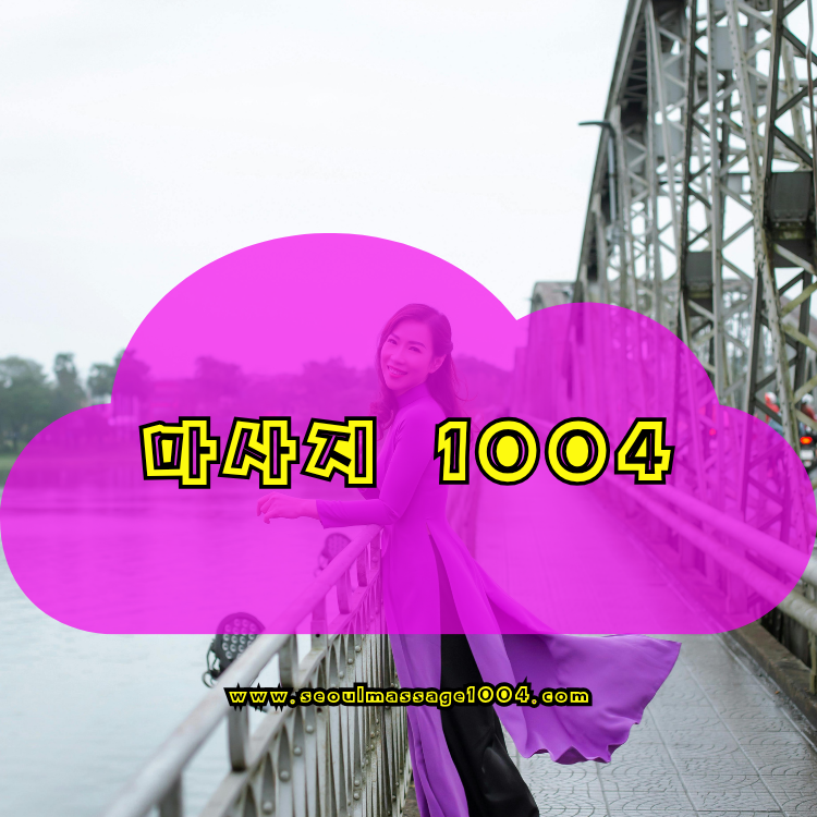 단원구 출장마사지 지역 안내 이미지