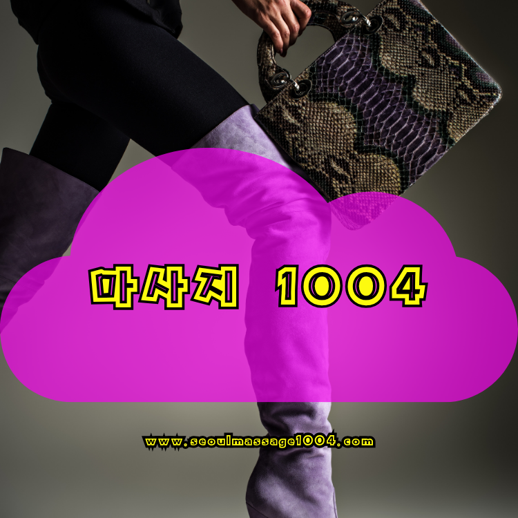 덕양구 출장마사지 지역 안내 이미지