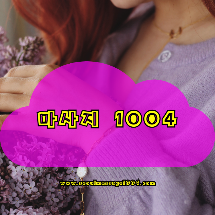 동안구 출장마사지 지역 안내 이미지