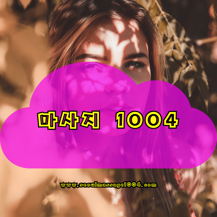 부평구 출장마사지 지역 안내 이미지