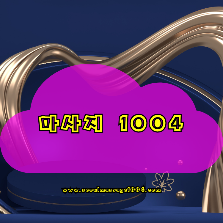 수원 출장마사지 지역 안내 이미지