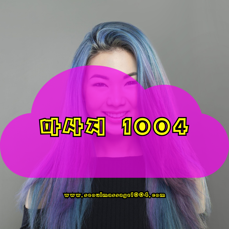 시흥 출장마사지 지역 안내 이미지