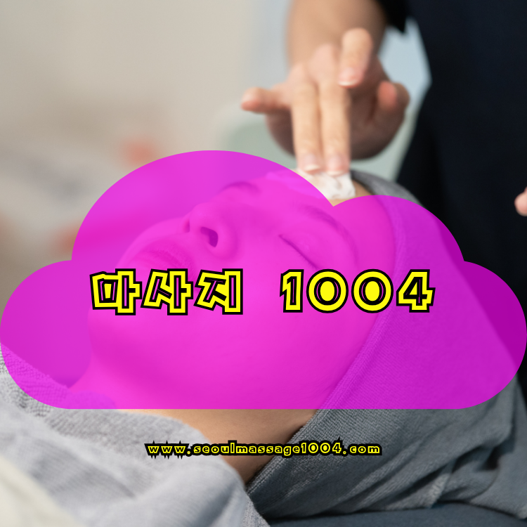영종구 출장마사지 지역 안내 이미지