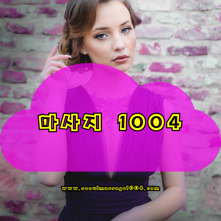오정구 출장마사지 지역 안내 이미지