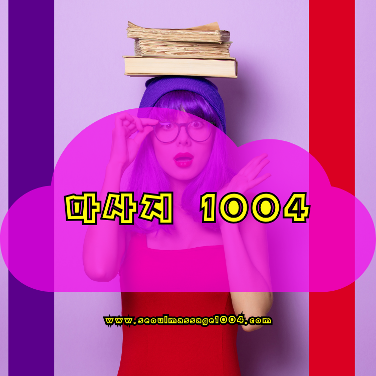 원미구 출장마사지 지역 안내 이미지