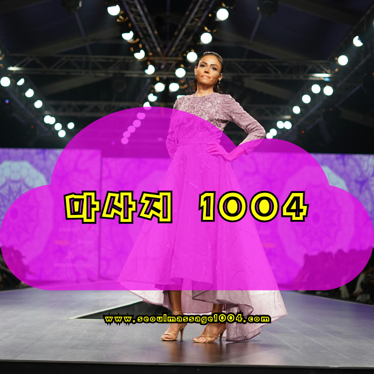 일산동구 출장마사지 지역 안내 이미지