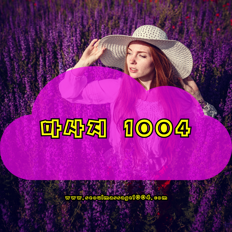 일산서구 출장마사지 지역 안내 이미지