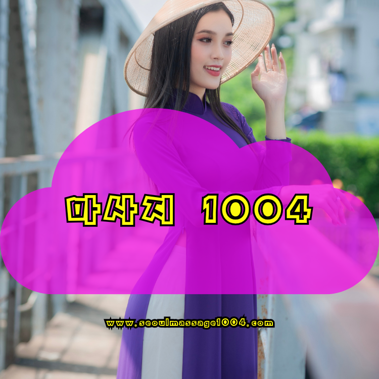 처인구 출장마사지 지역 안내 이미지
