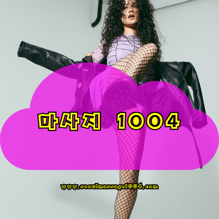 파주 출장마사지 지역 안내 이미지