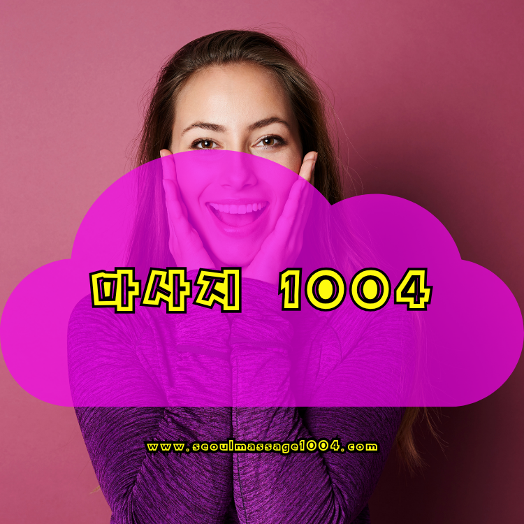 화성 출장마사지 지역 안내 이미지